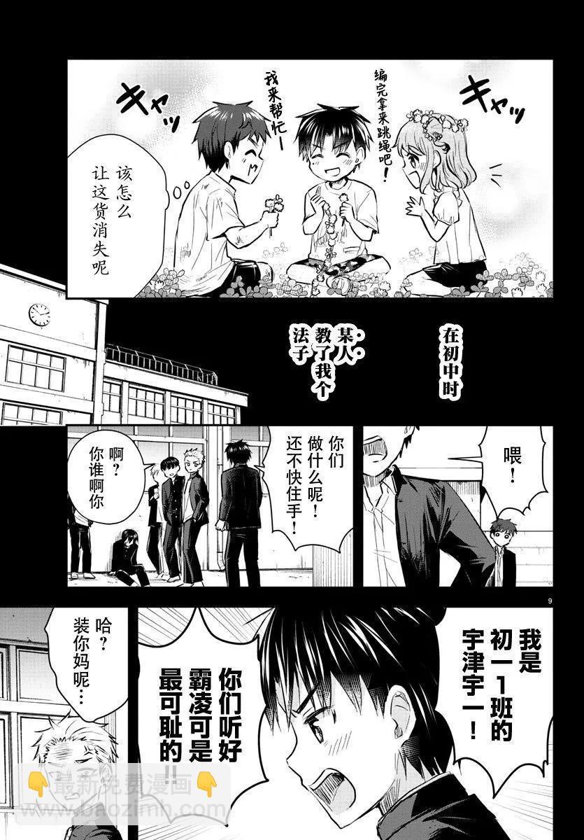 第08话8