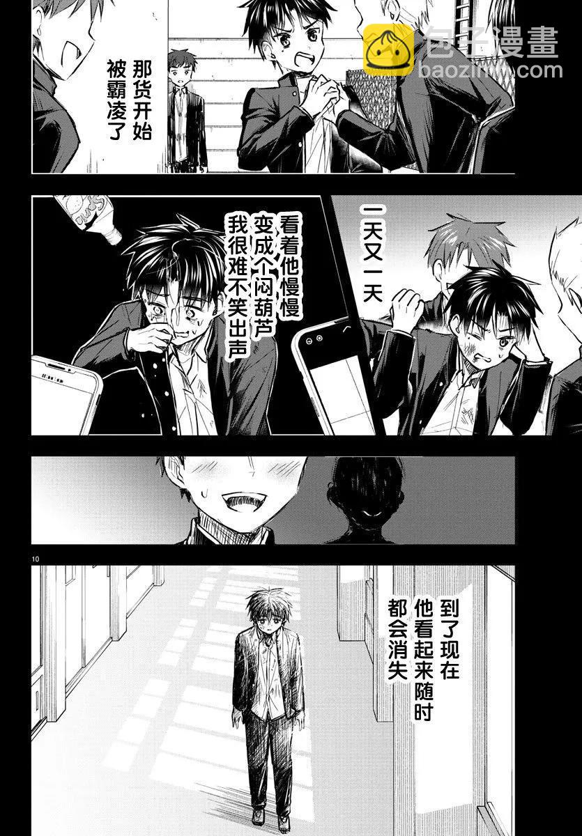 第08话9