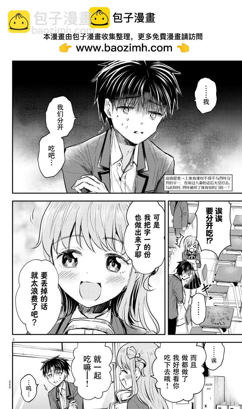 第11话1