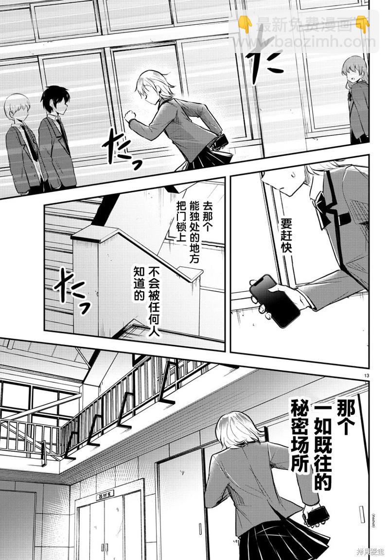 第11话12