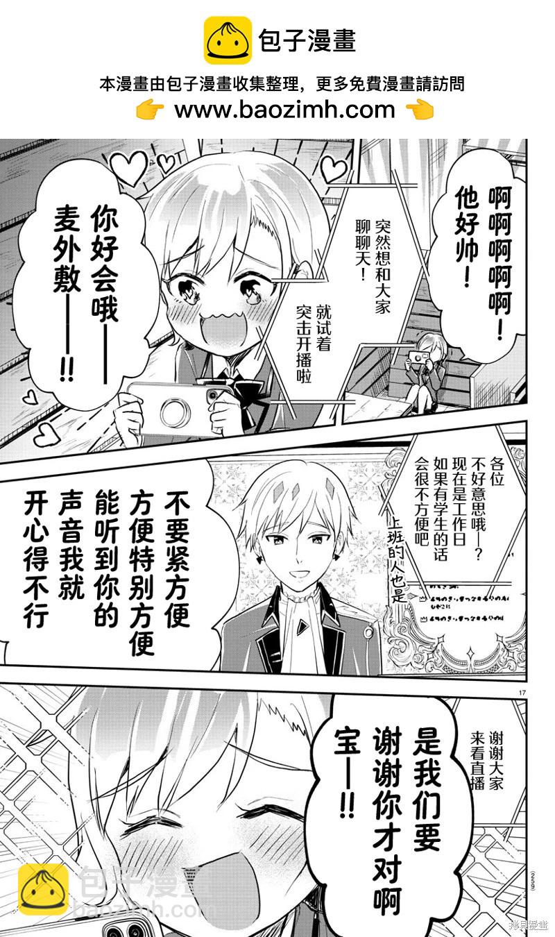 第11话16
