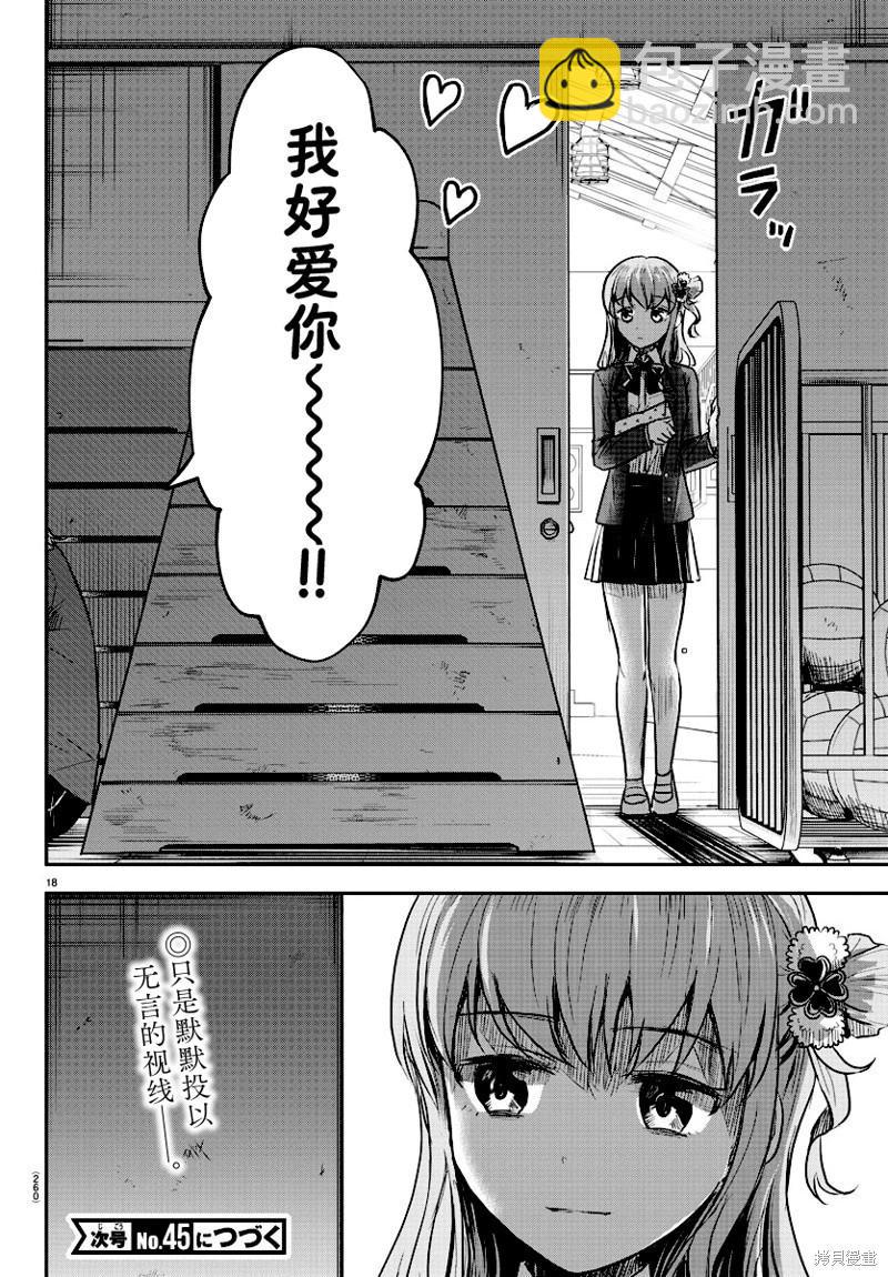 第11话17