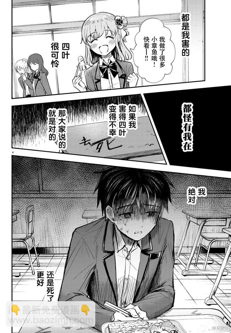 第11话3