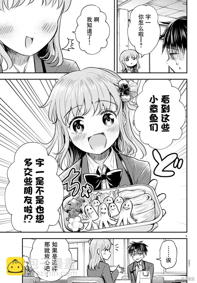 第11话4