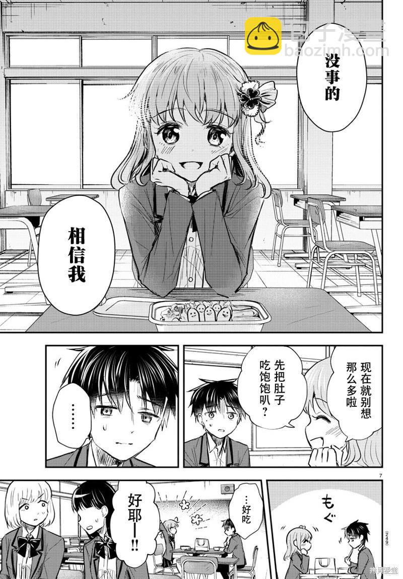 第11话6