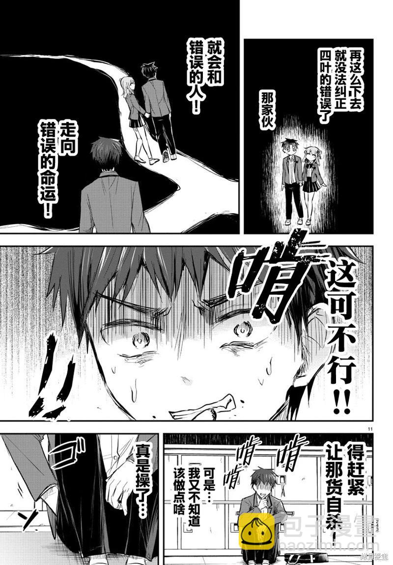 第14话10