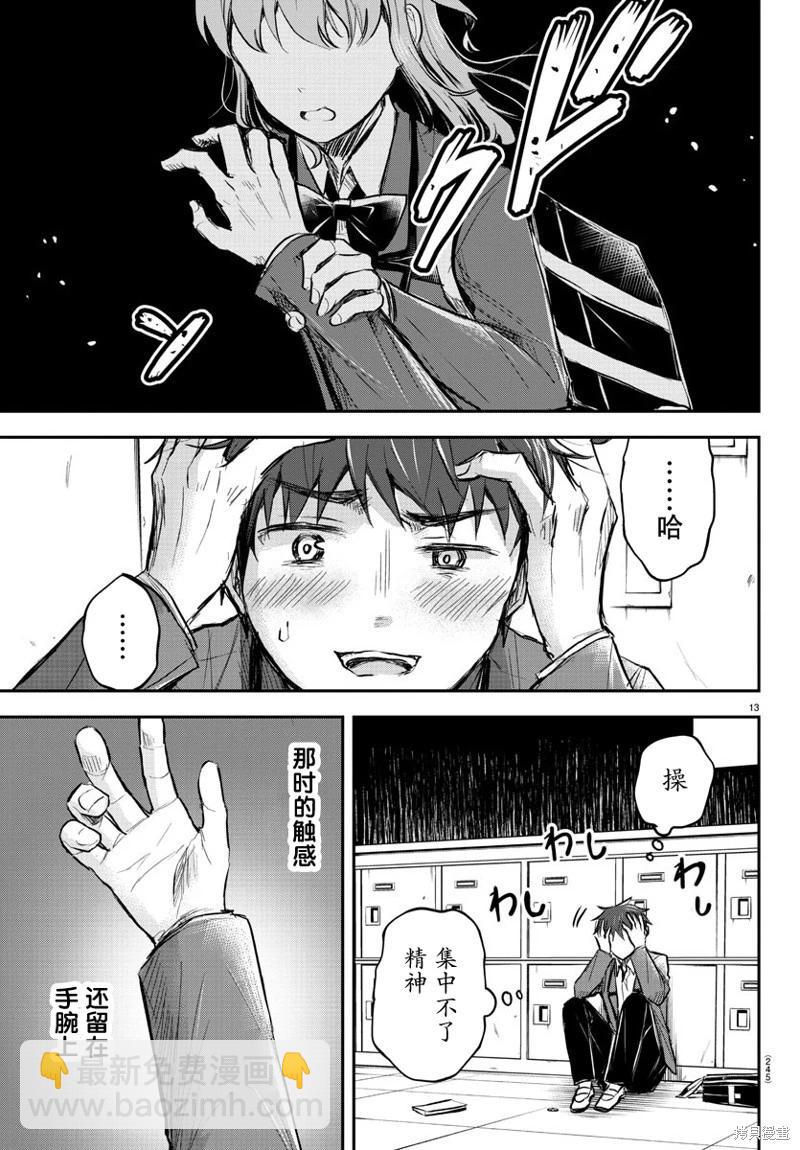 第14话12
