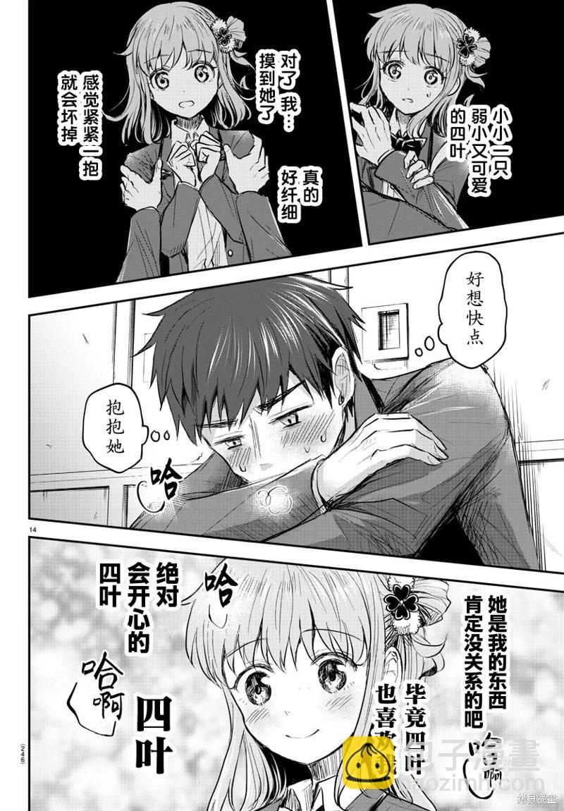 第14话13