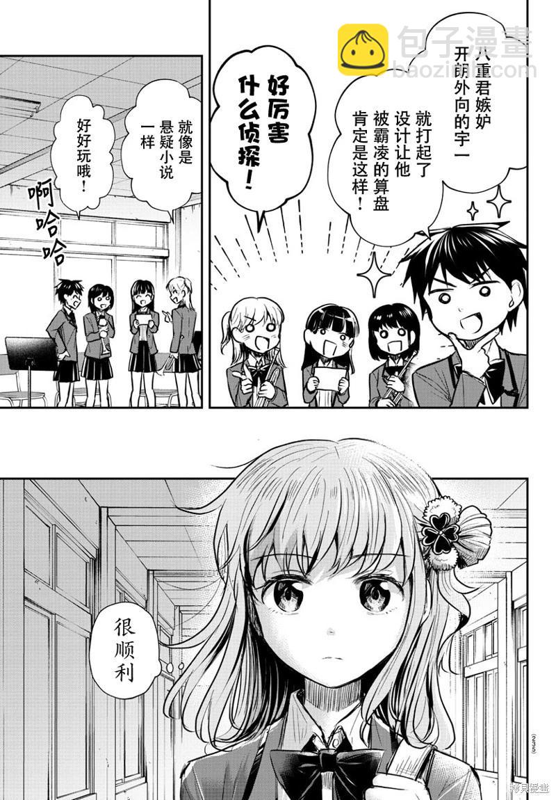 第14话2