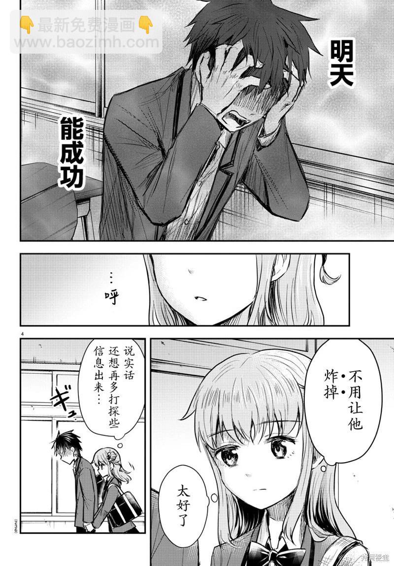 第14话3