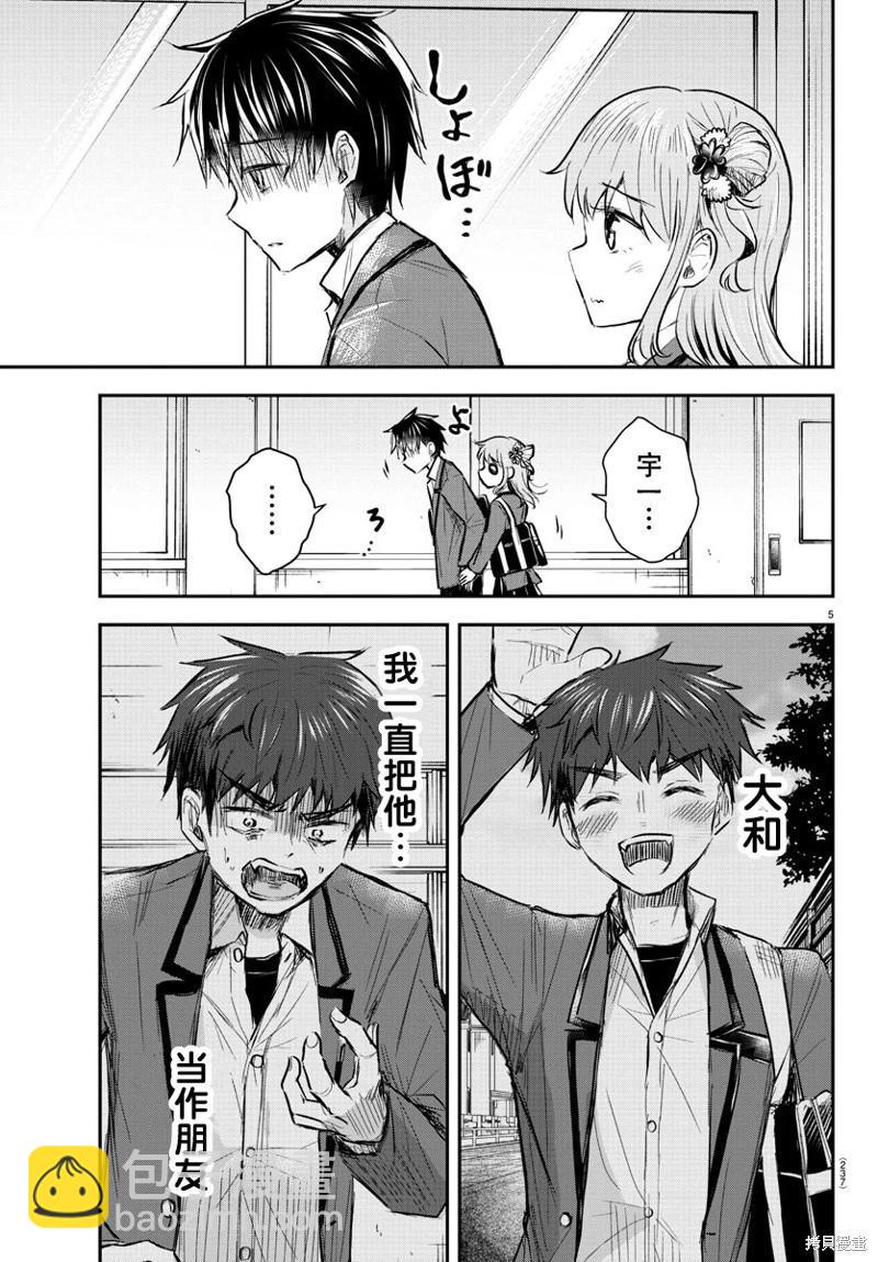 第14话4