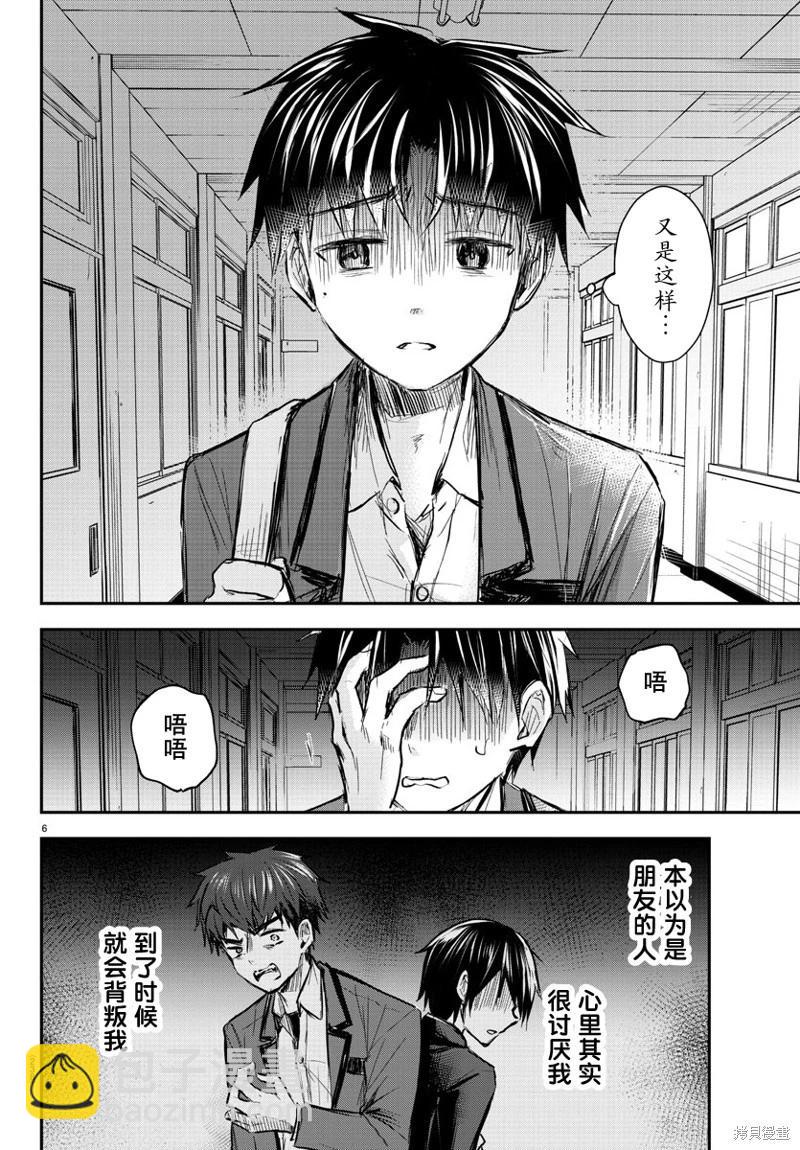 第14话5