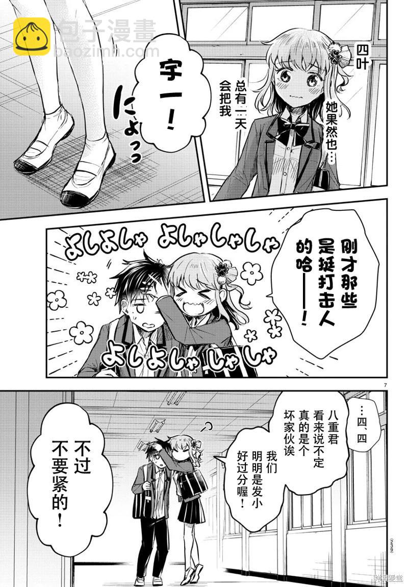 第14话6