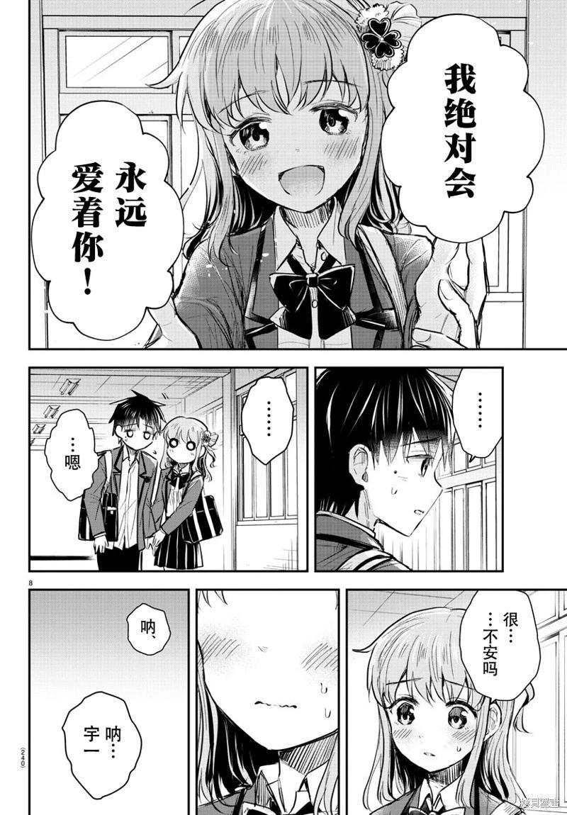 第14话7