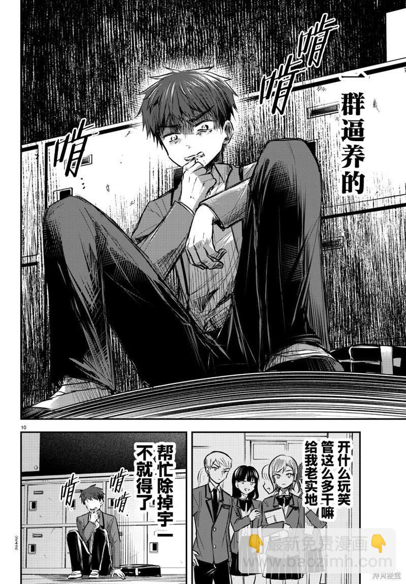 第14话9