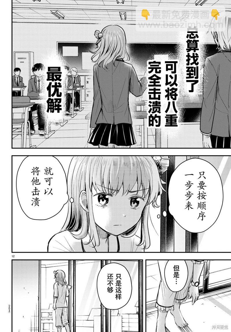 第16话11