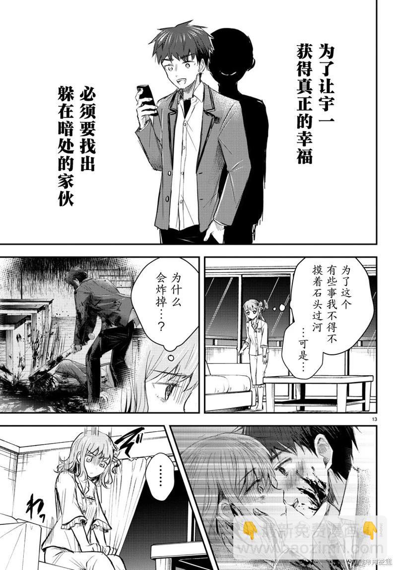 第16话12