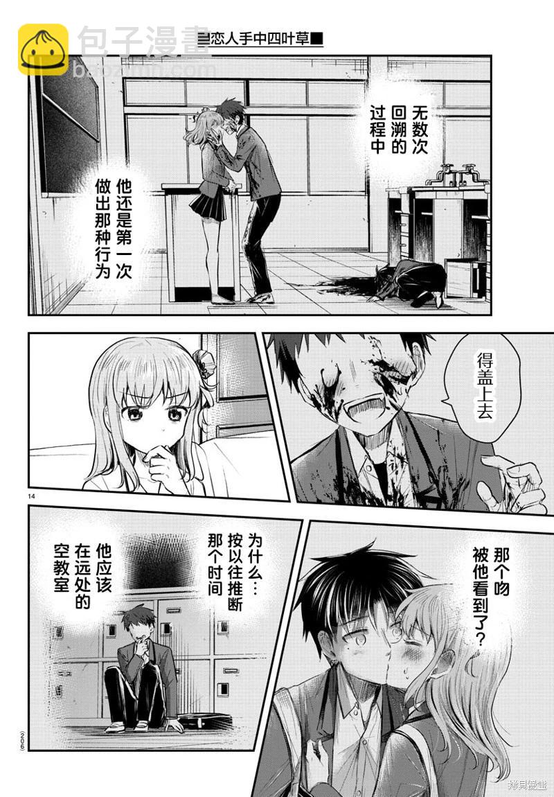 第16话13