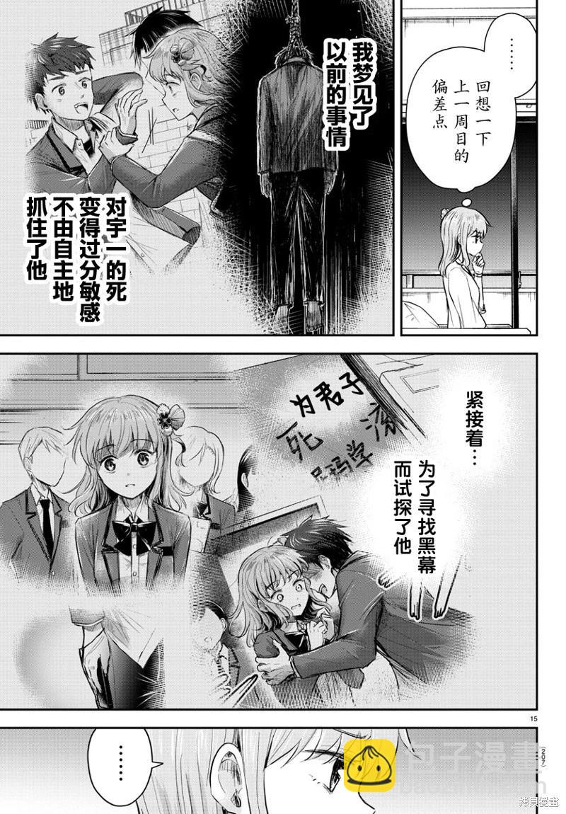 第16话14