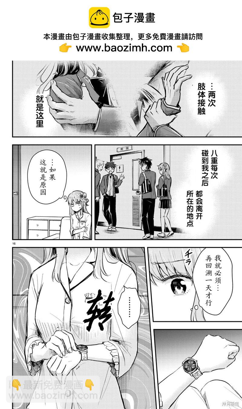 第16话15