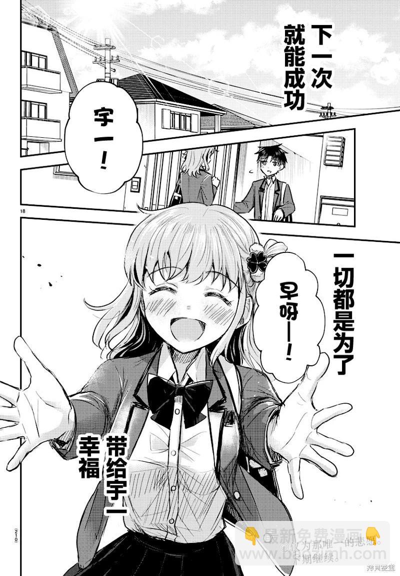 第16话17