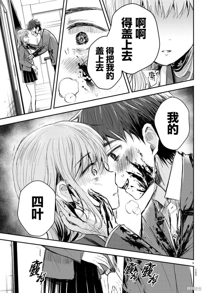 第16话2