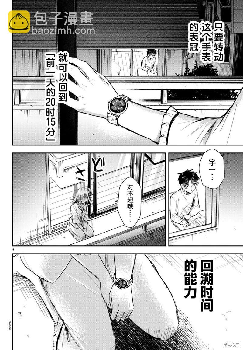 第16话7