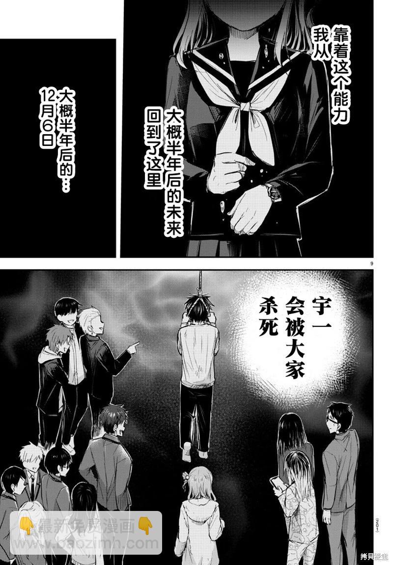 第16话8
