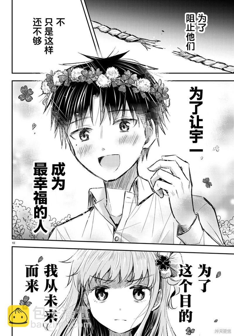 第16话9