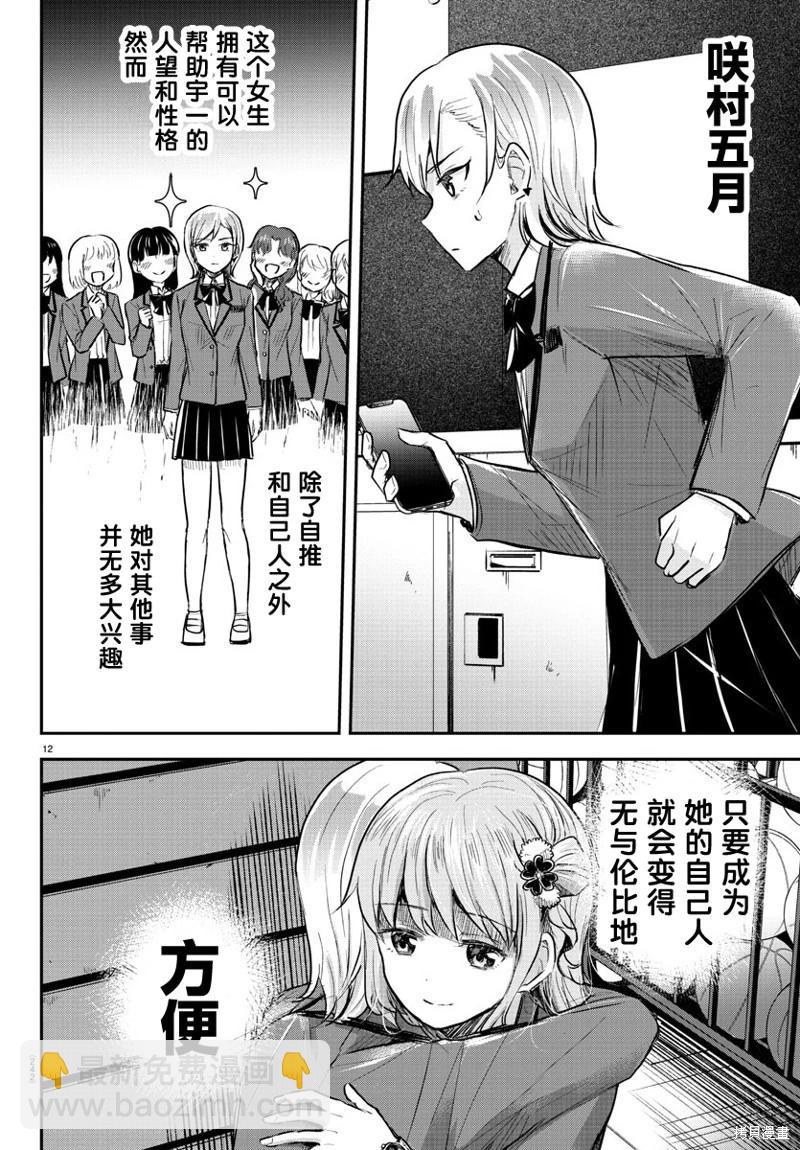 第17话11