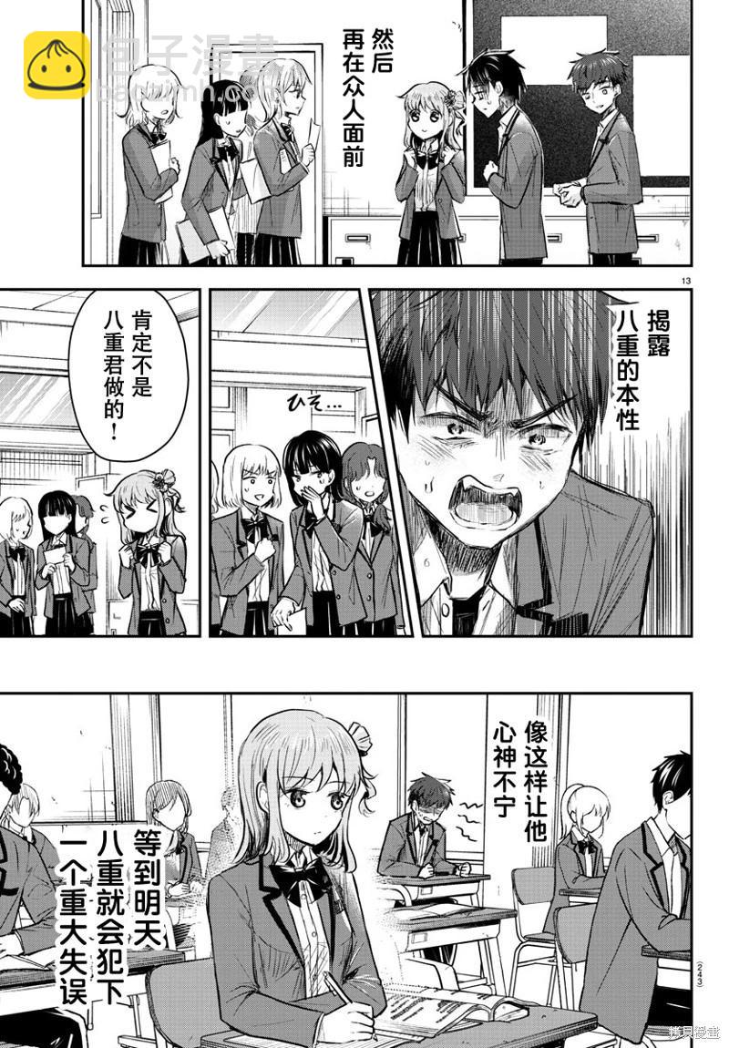 第17话12