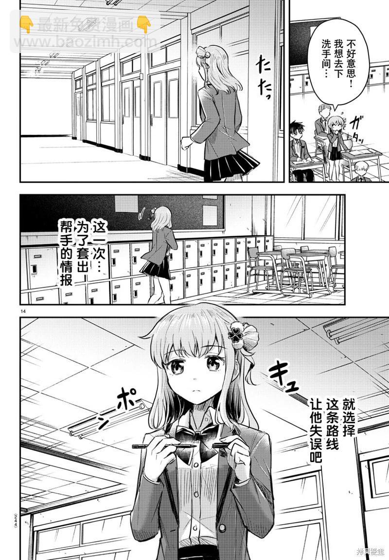 第17话13
