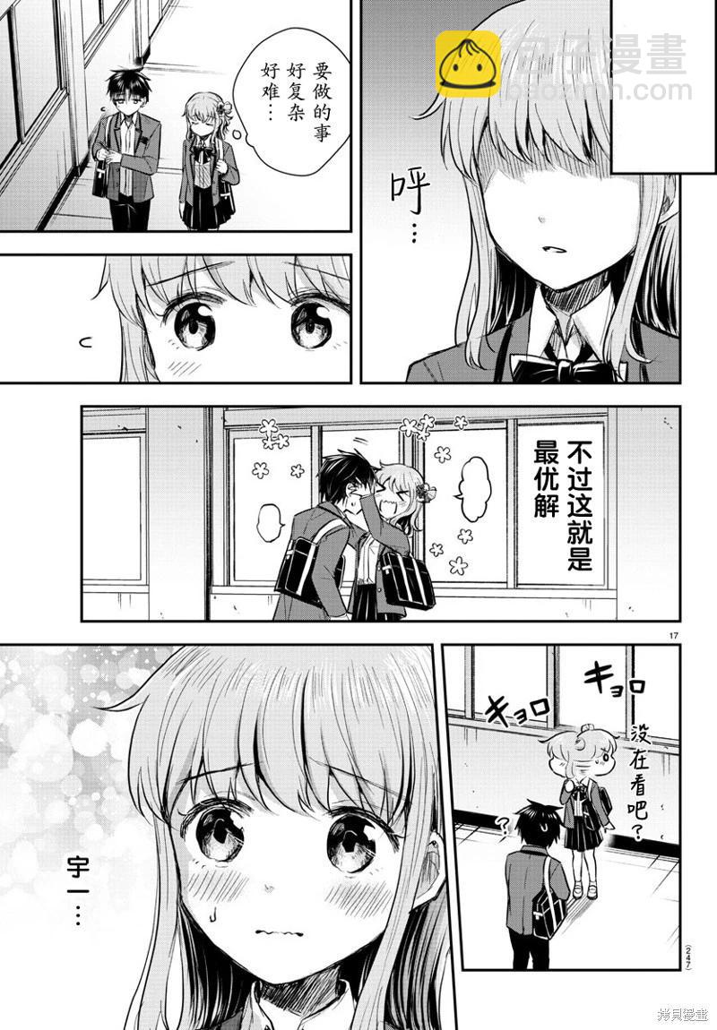 第17话16
