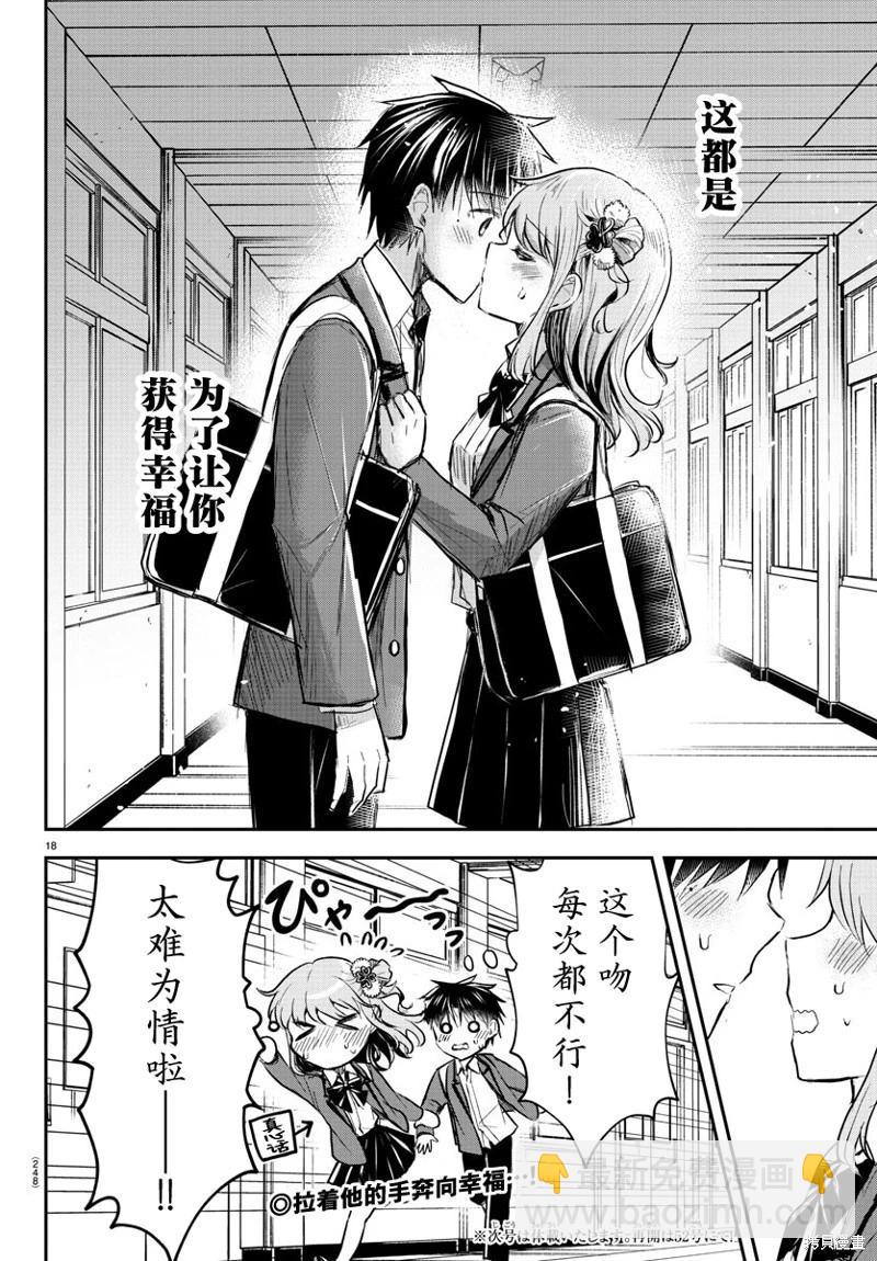 第17话17