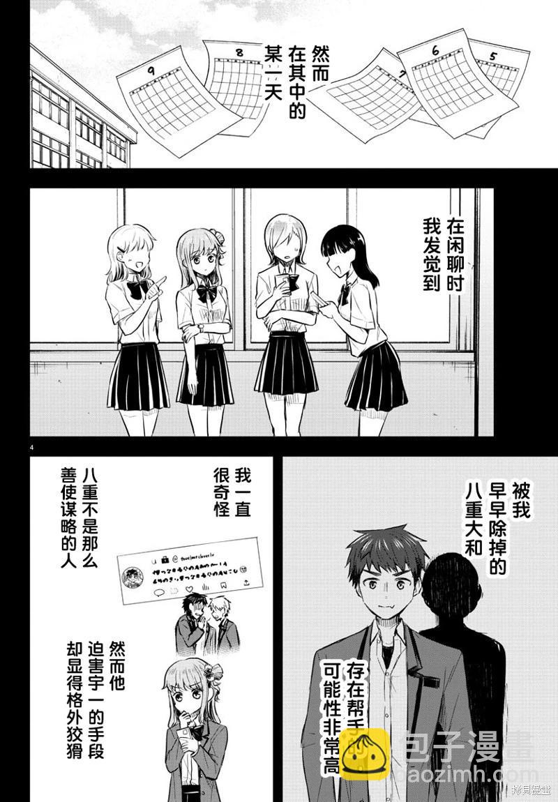 第17话3