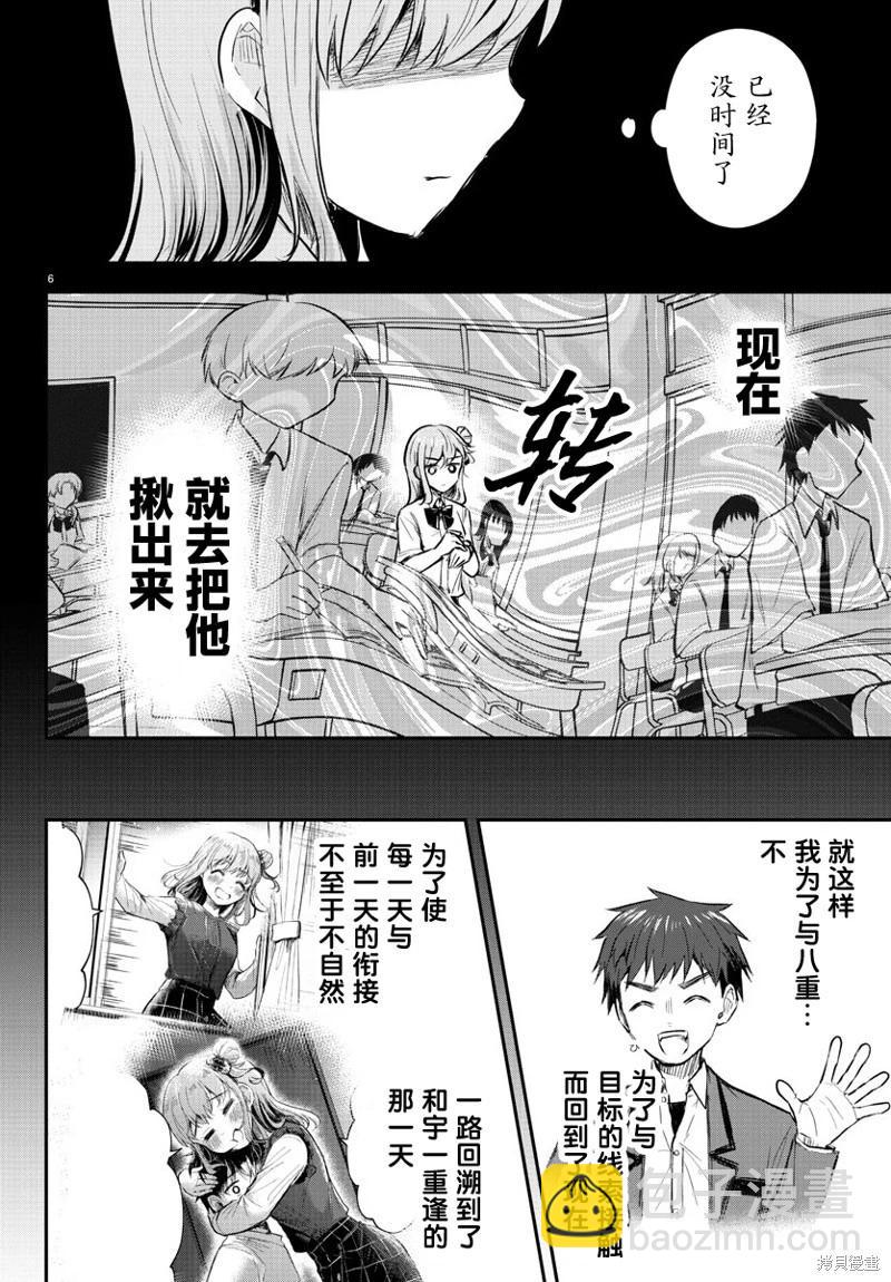 第17话5