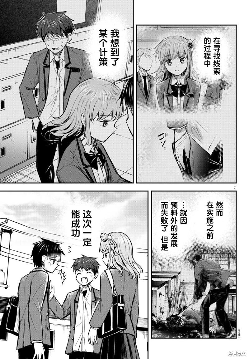 第17话6