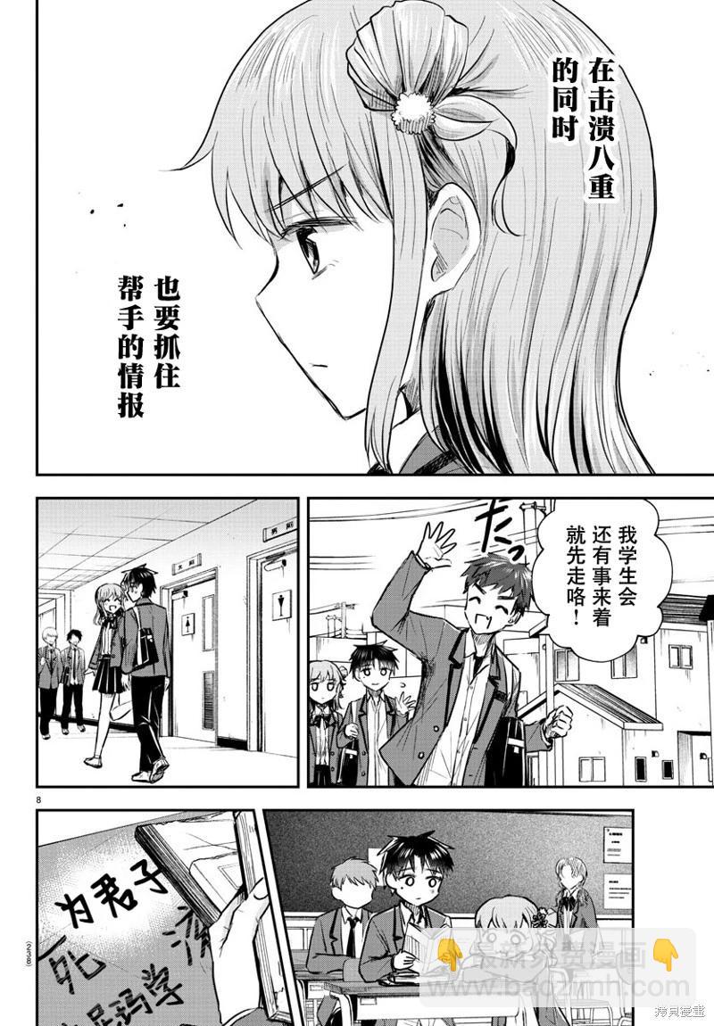 第17话7