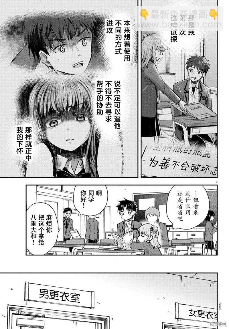 第17话8
