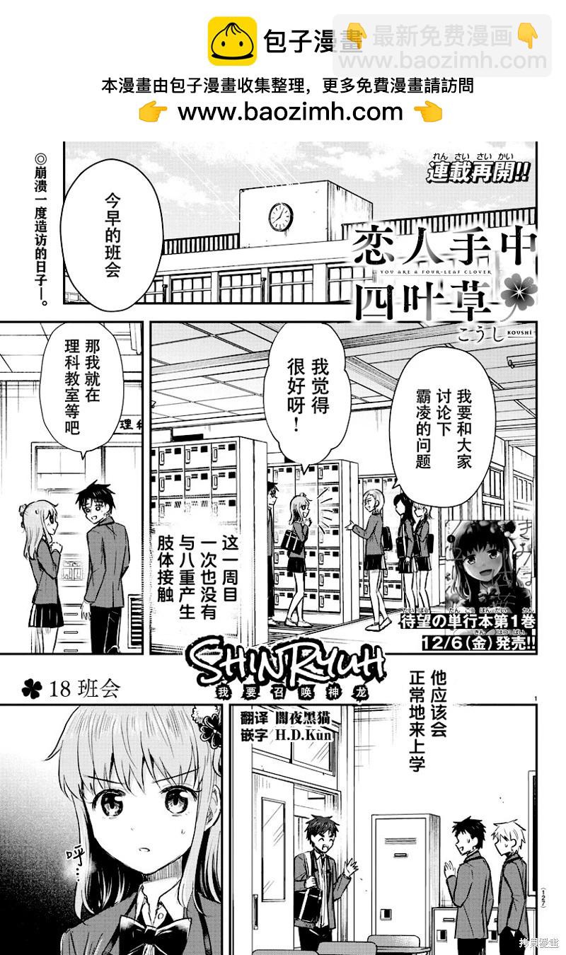 第18话1