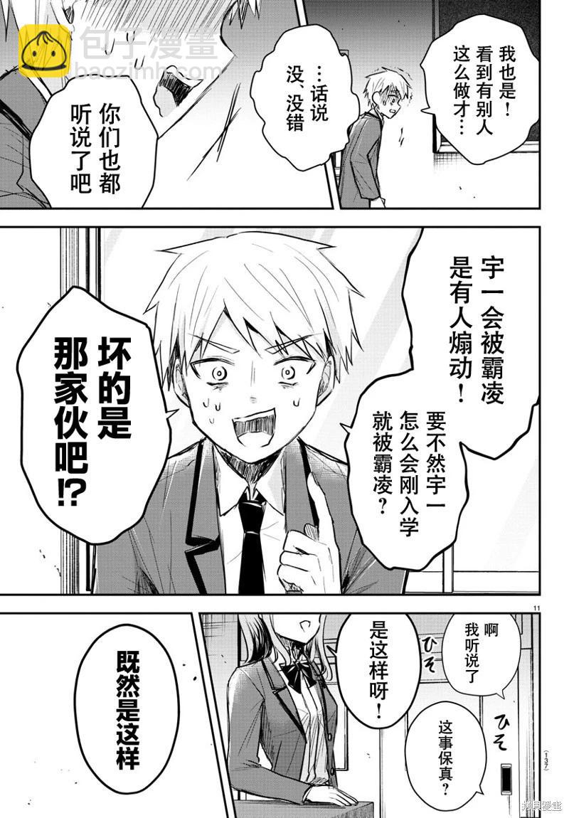第18话11