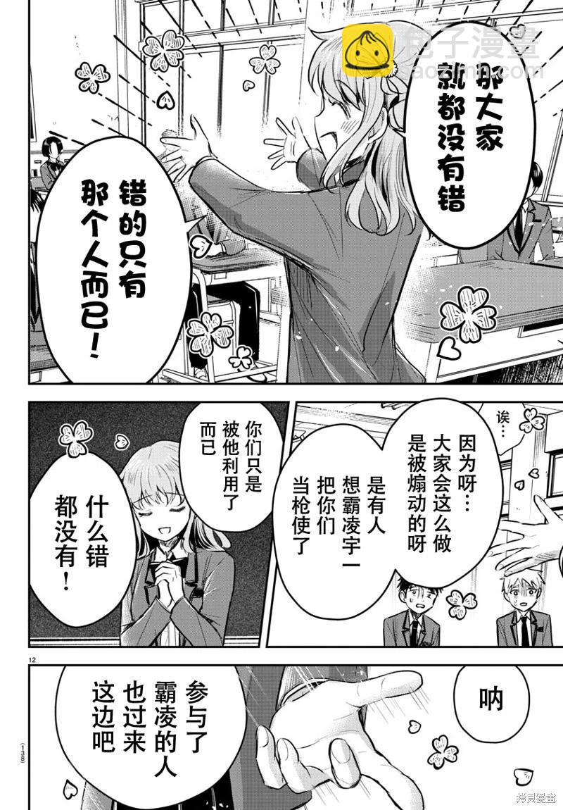 第18话12