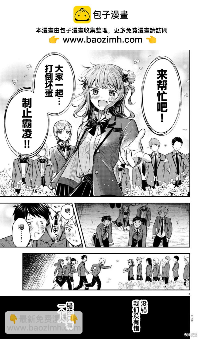 第18话13