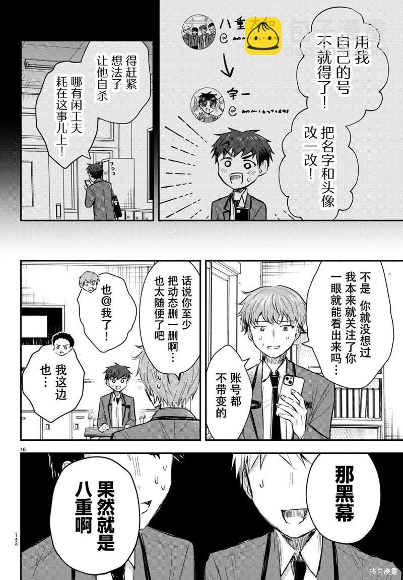 第18话16