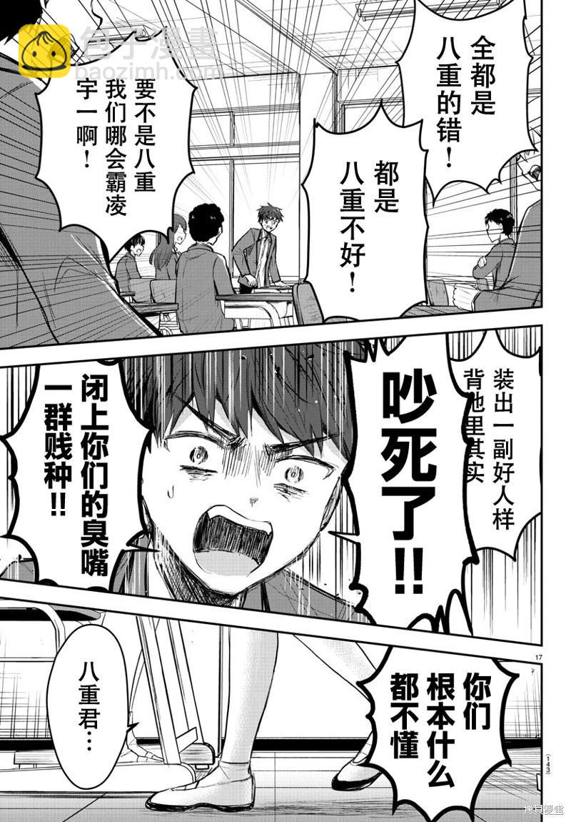 第18话17
