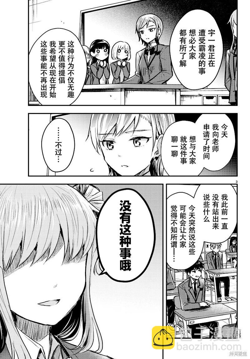 第18话3