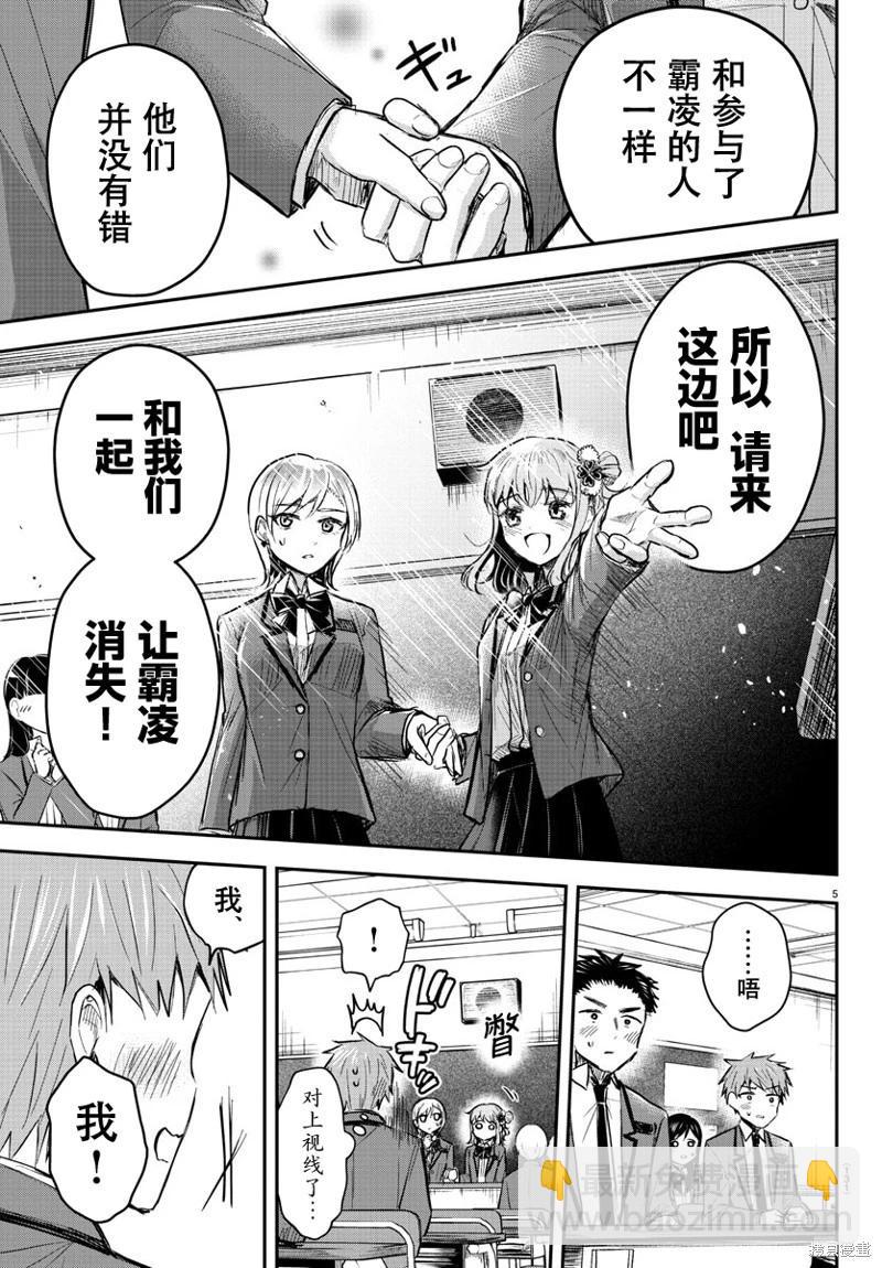第18话5
