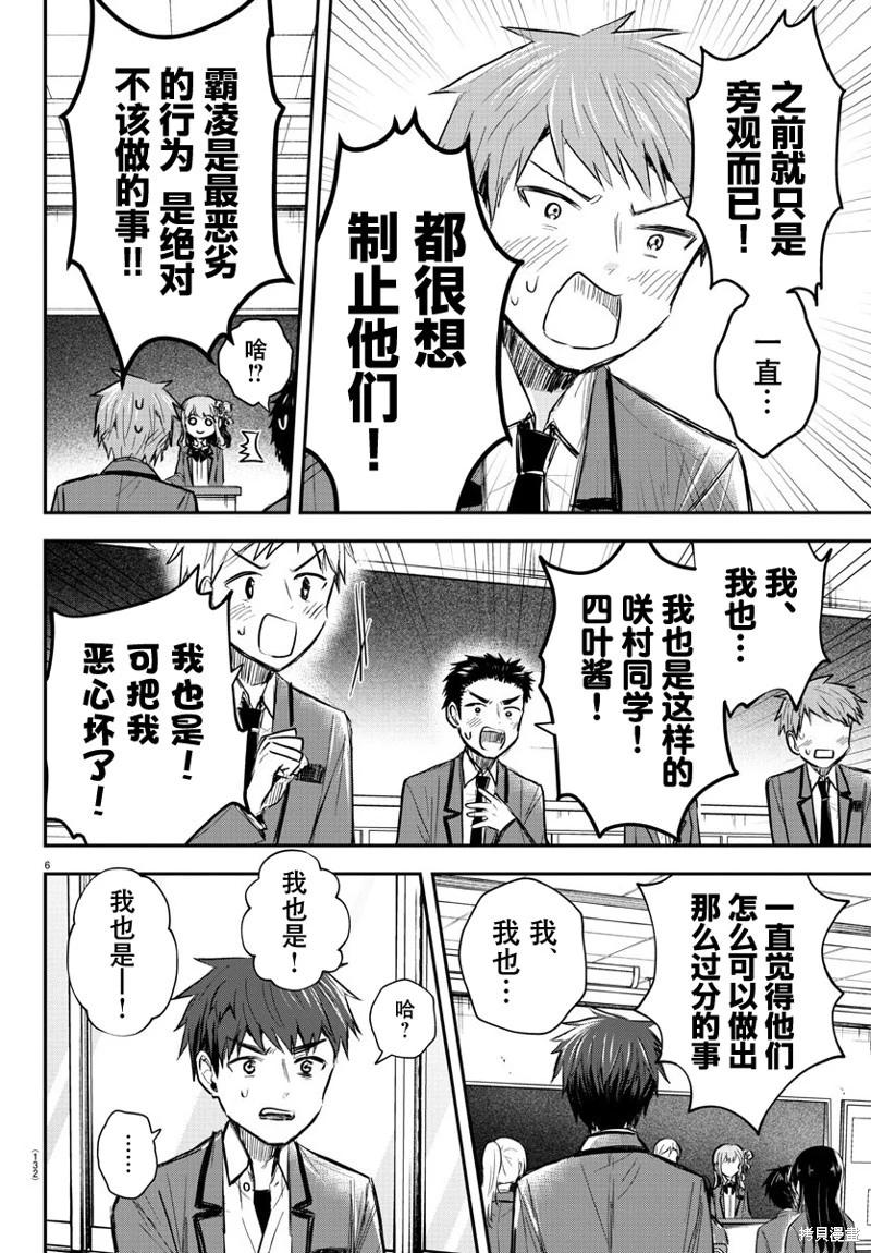 第18话6
