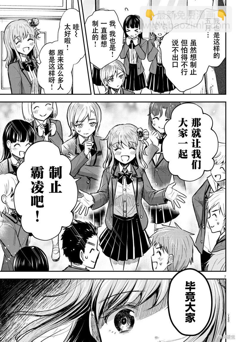 第18话7