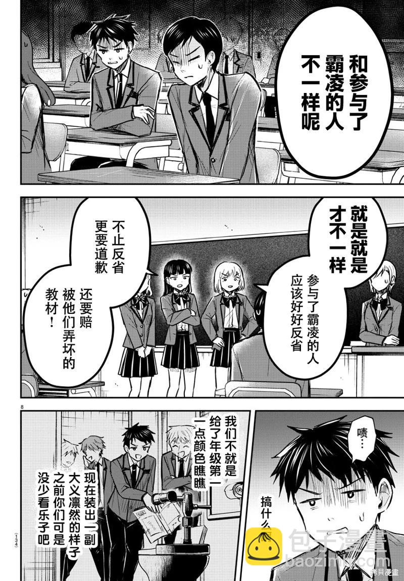 第18话8